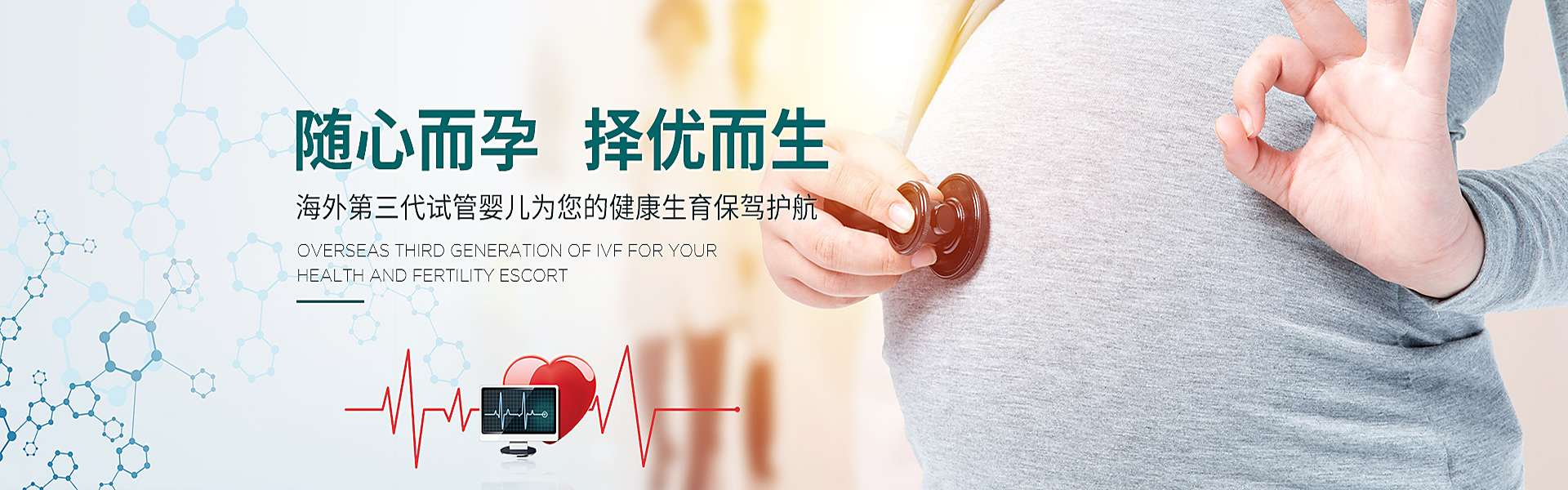 南昌助孕轮播图